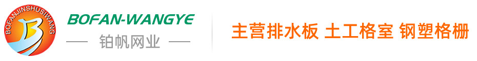 安平县铂帆金属丝网制品有限公司